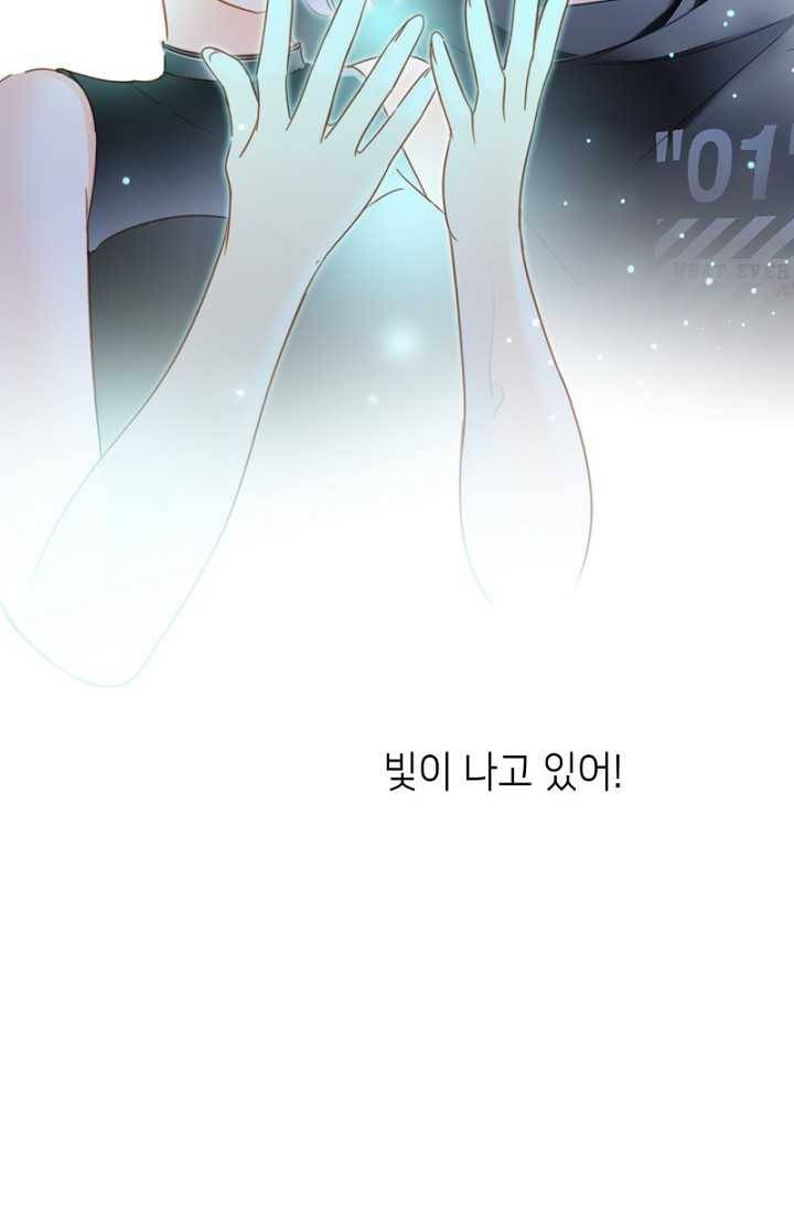 숨겨진 세계 66화 2