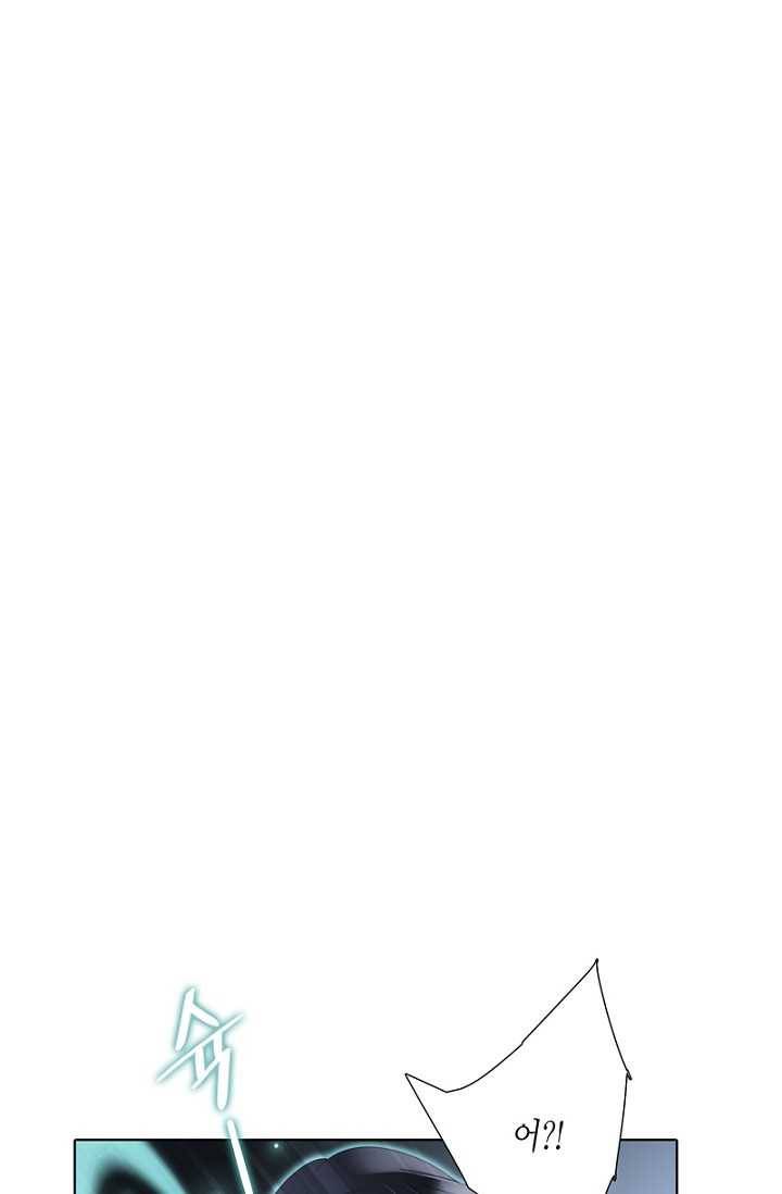 숨겨진 세계 66화 4