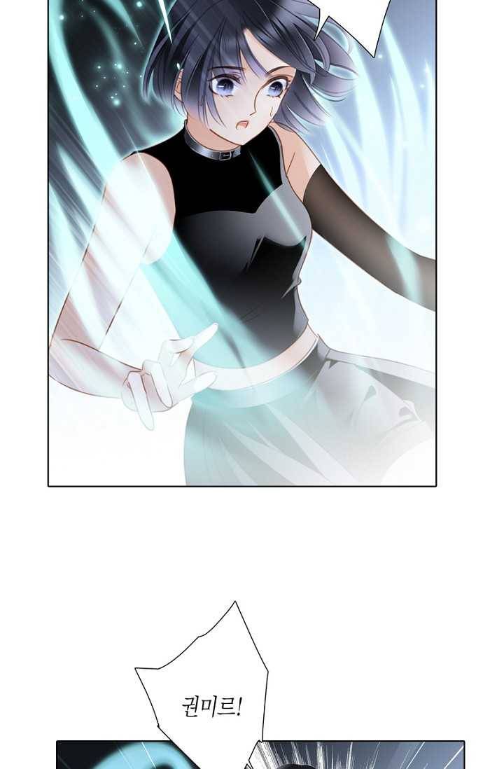 숨겨진 세계 66화 5
