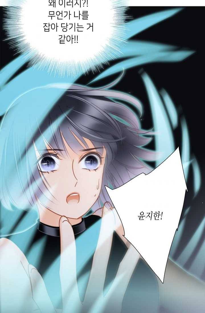숨겨진 세계 66화 7