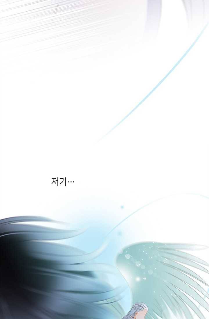 숨겨진 세계 66화 10