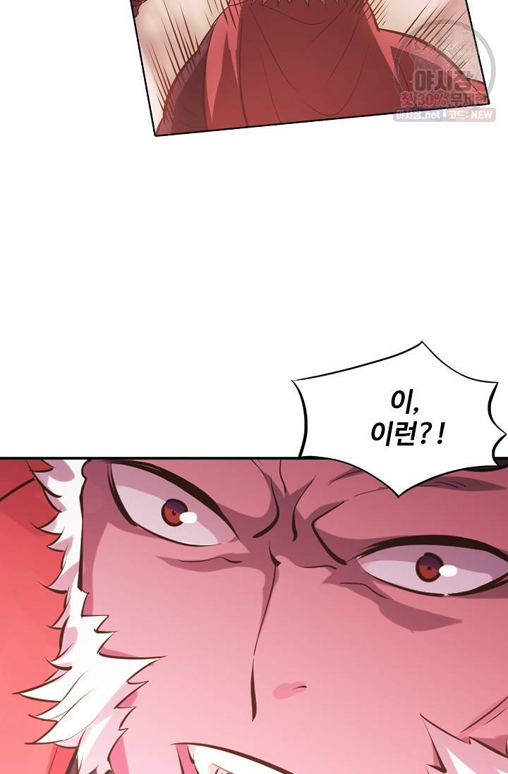 백련성신 352화 2