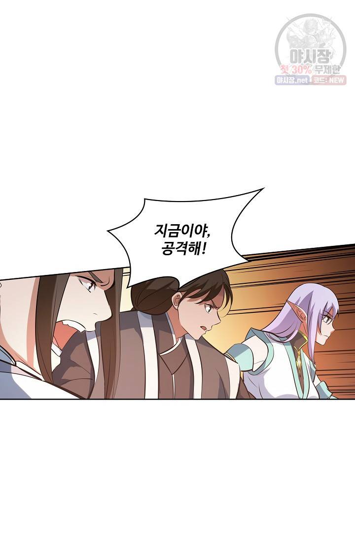 백련성신 352화 7