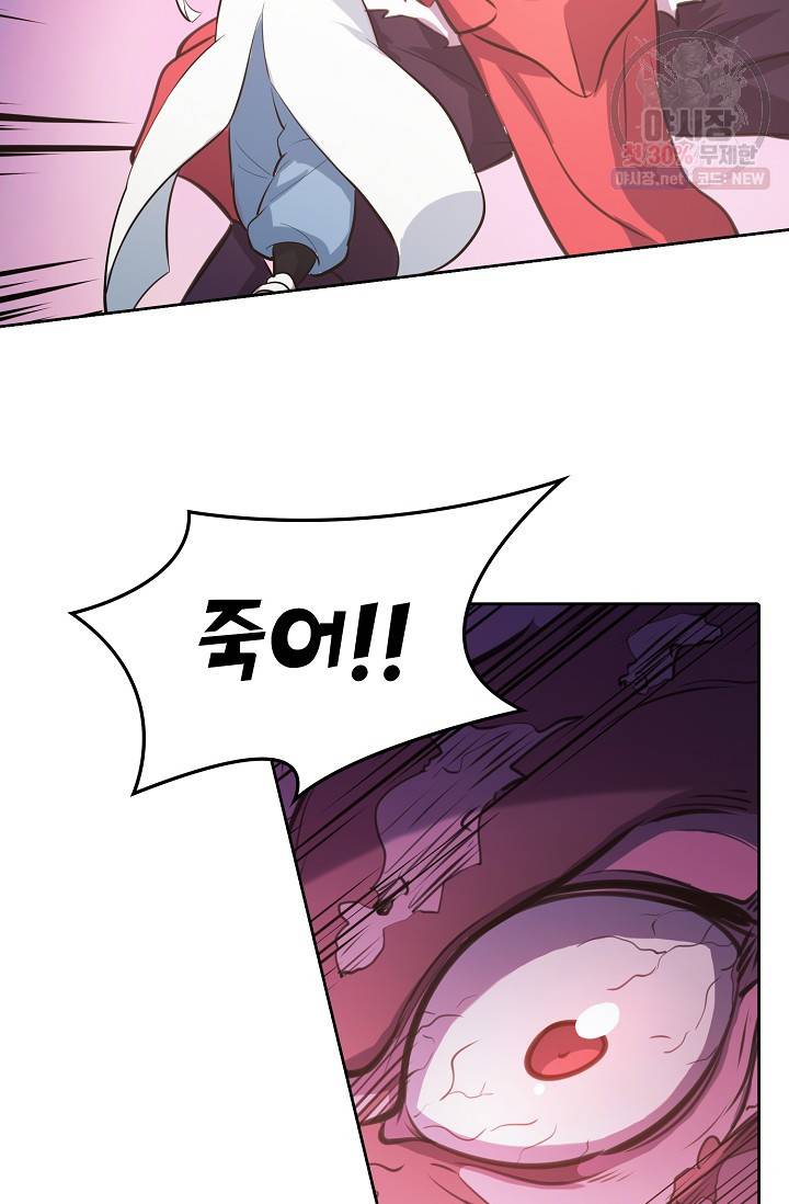 백련성신 352화 12