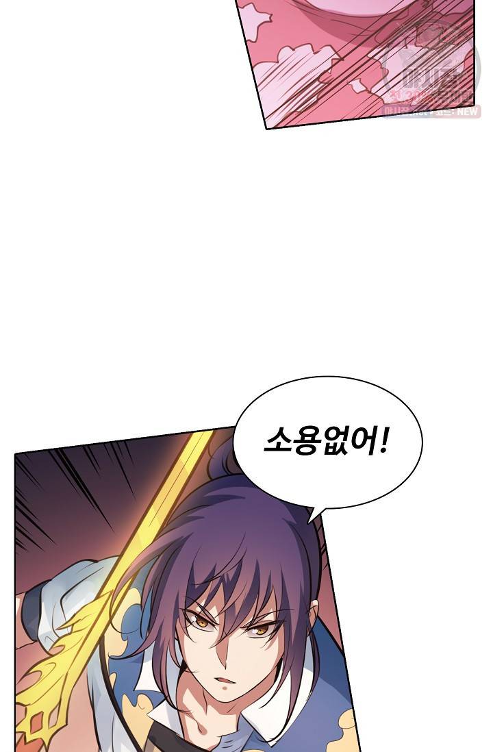 백련성신 352화 13