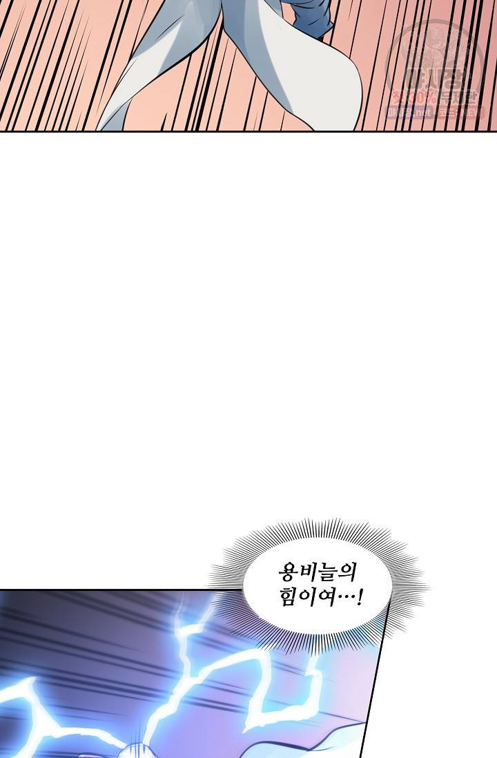 백련성신 352화 16