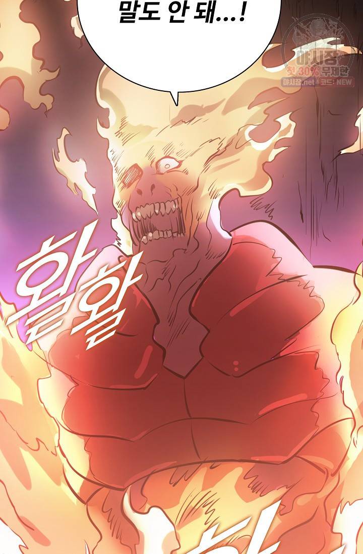 백련성신 352화 24