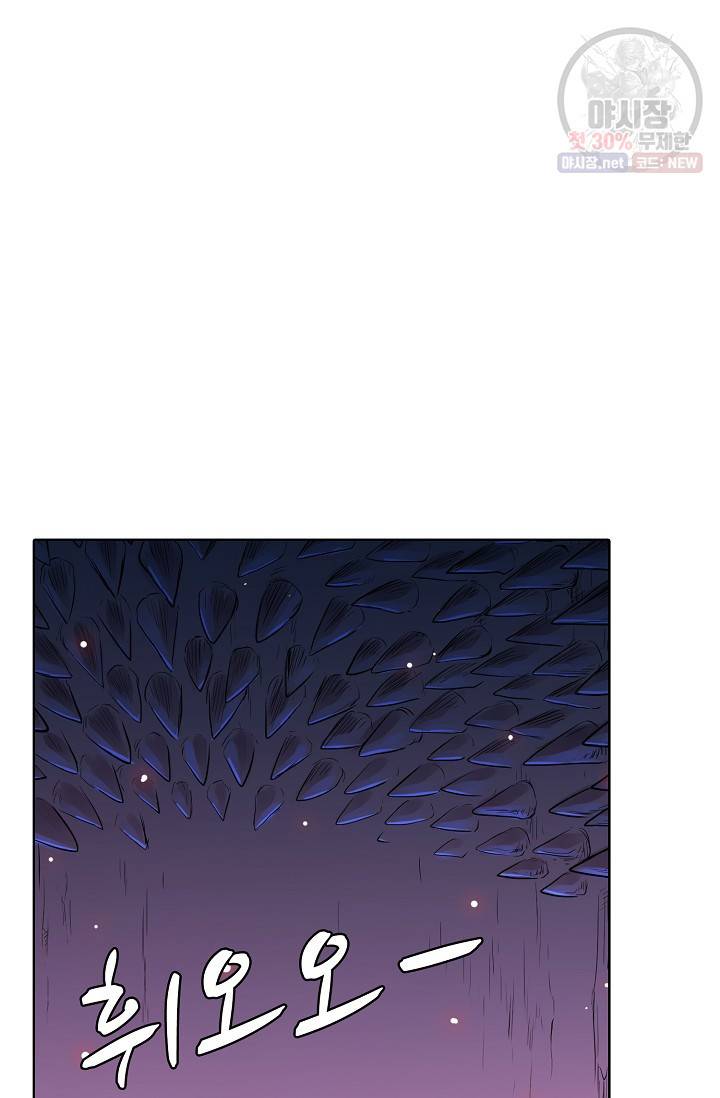 백련성신 352화 27
