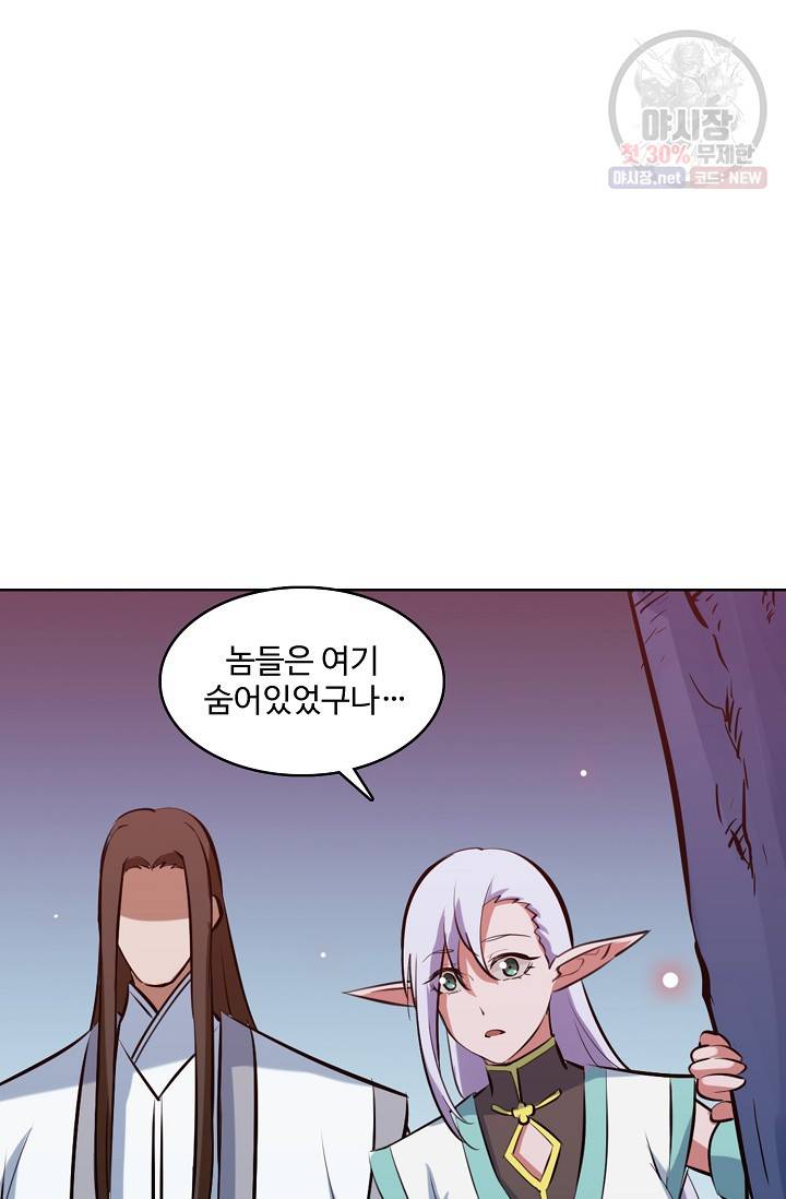 백련성신 352화 31