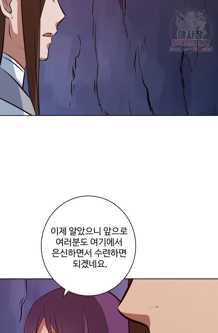 백련성신 352화 33
