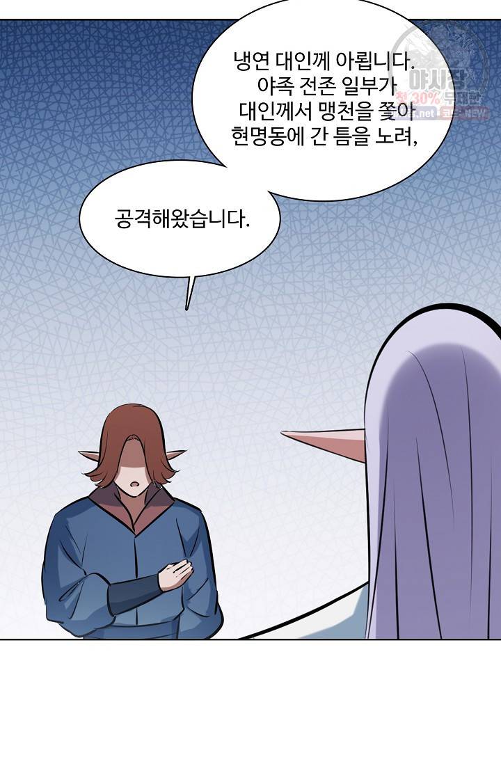 백련성신 352화 40