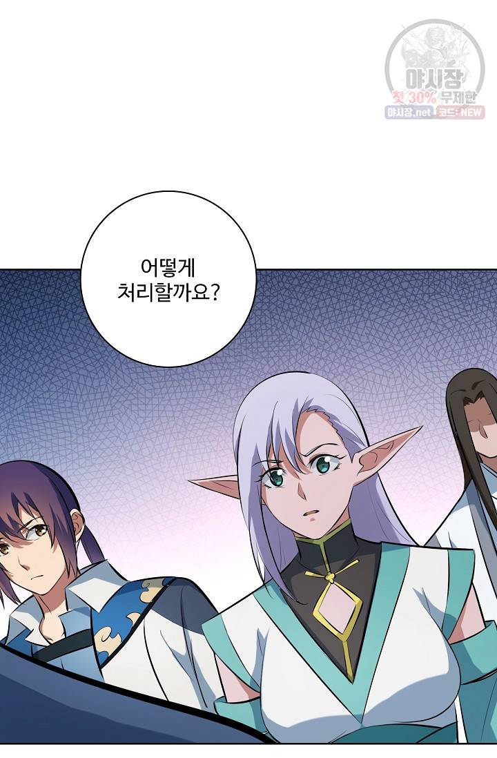 백련성신 352화 41
