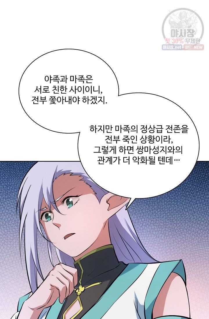 백련성신 352화 42