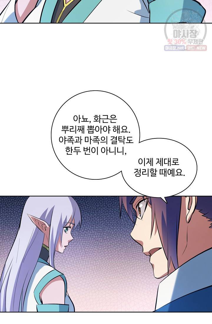 백련성신 352화 43