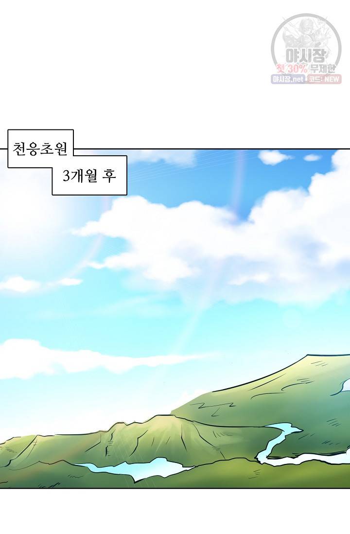 백련성신 352화 46