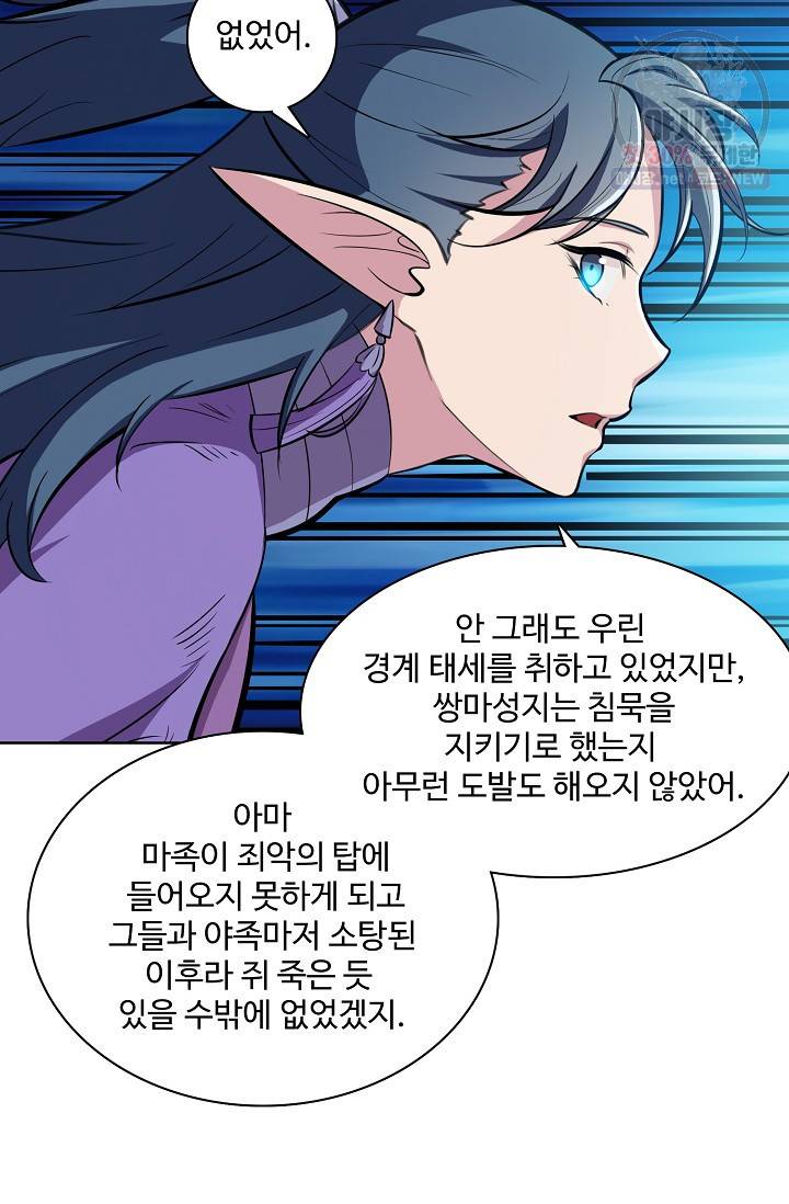 백련성신 352화 49