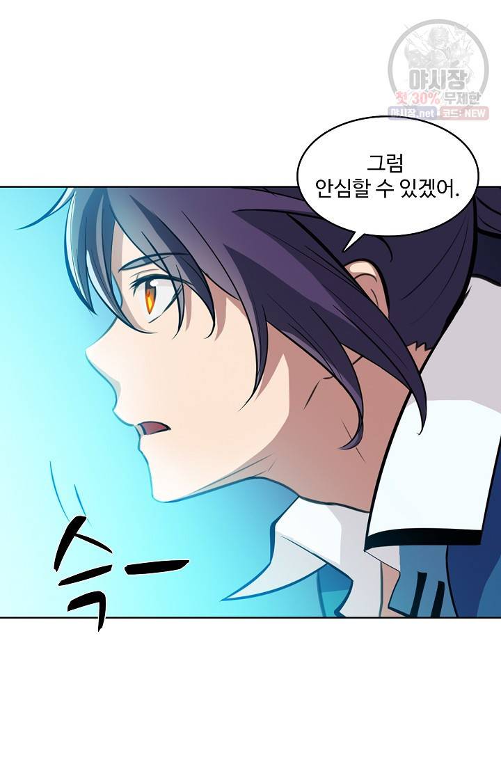 백련성신 352화 51