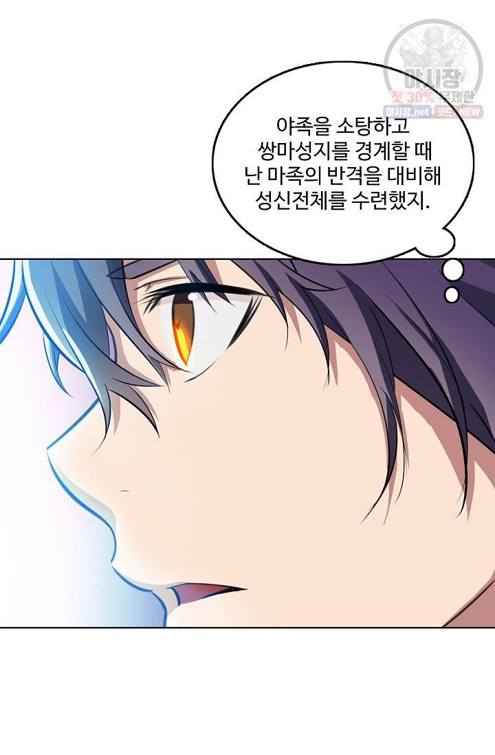 백련성신 352화 52