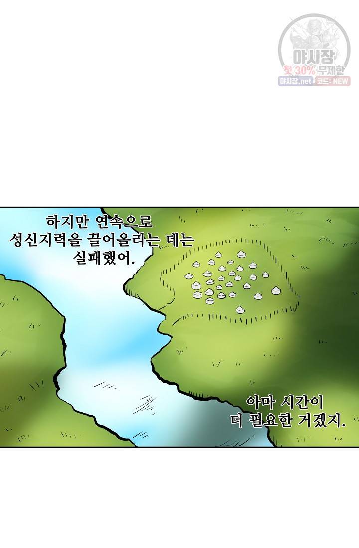 백련성신 352화 53