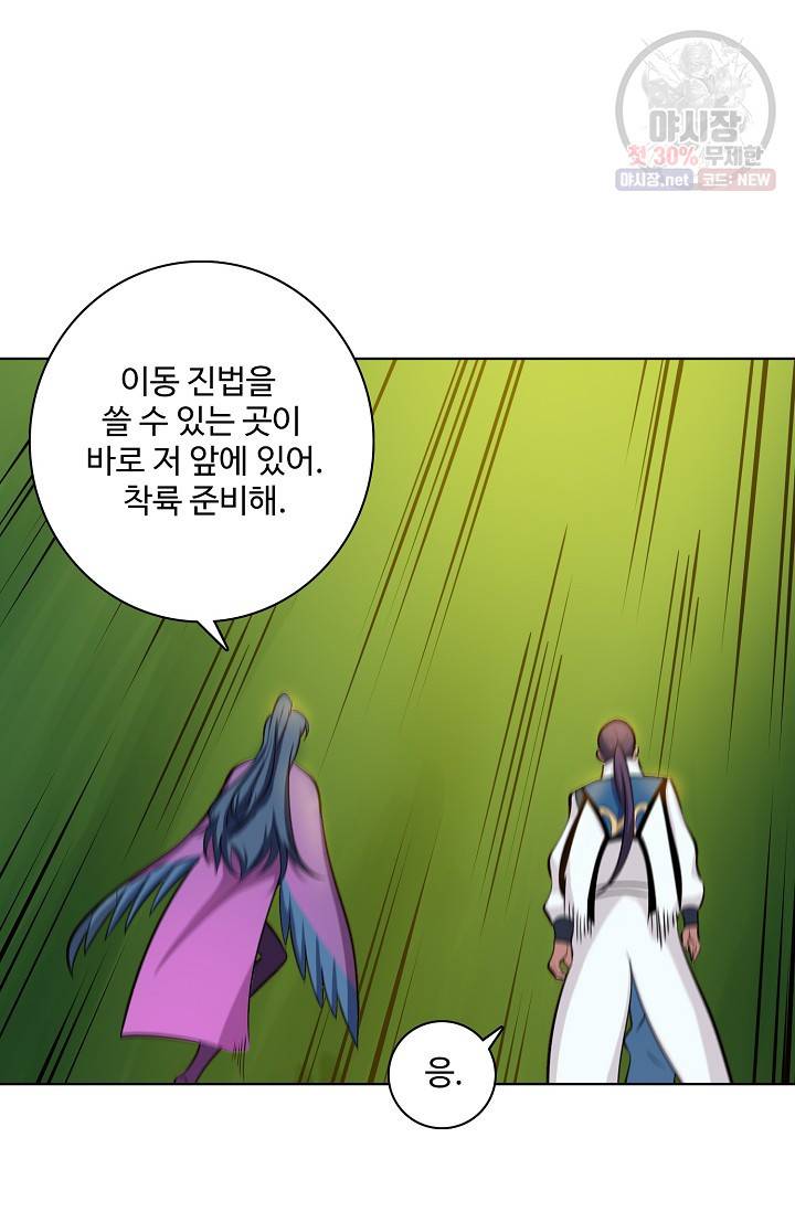 백련성신 352화 54