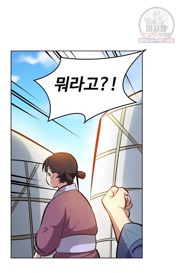 백련성신 352화 58