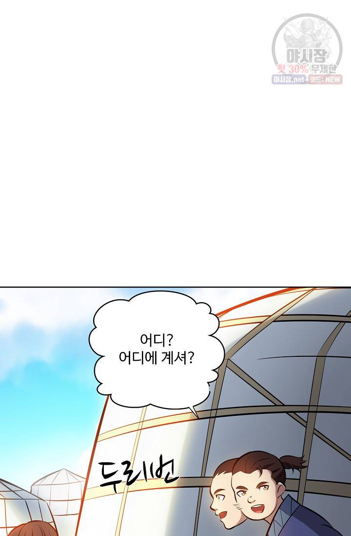 백련성신 352화 59