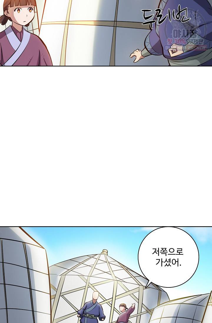 백련성신 352화 60