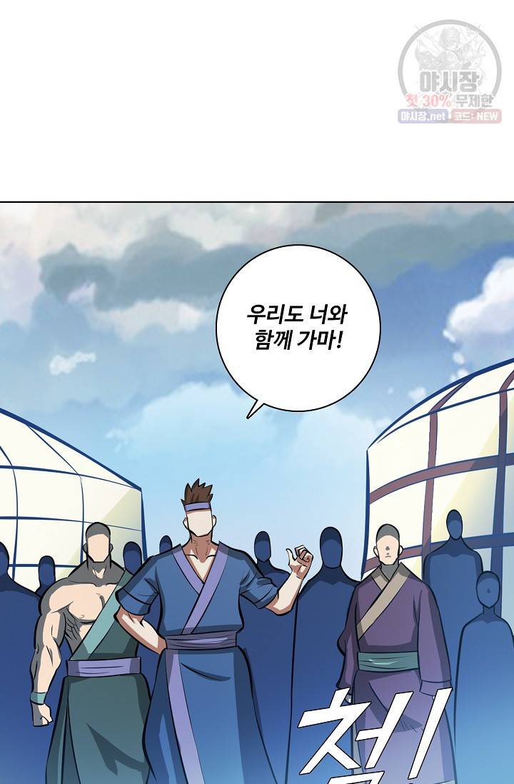백련성신 352화 65