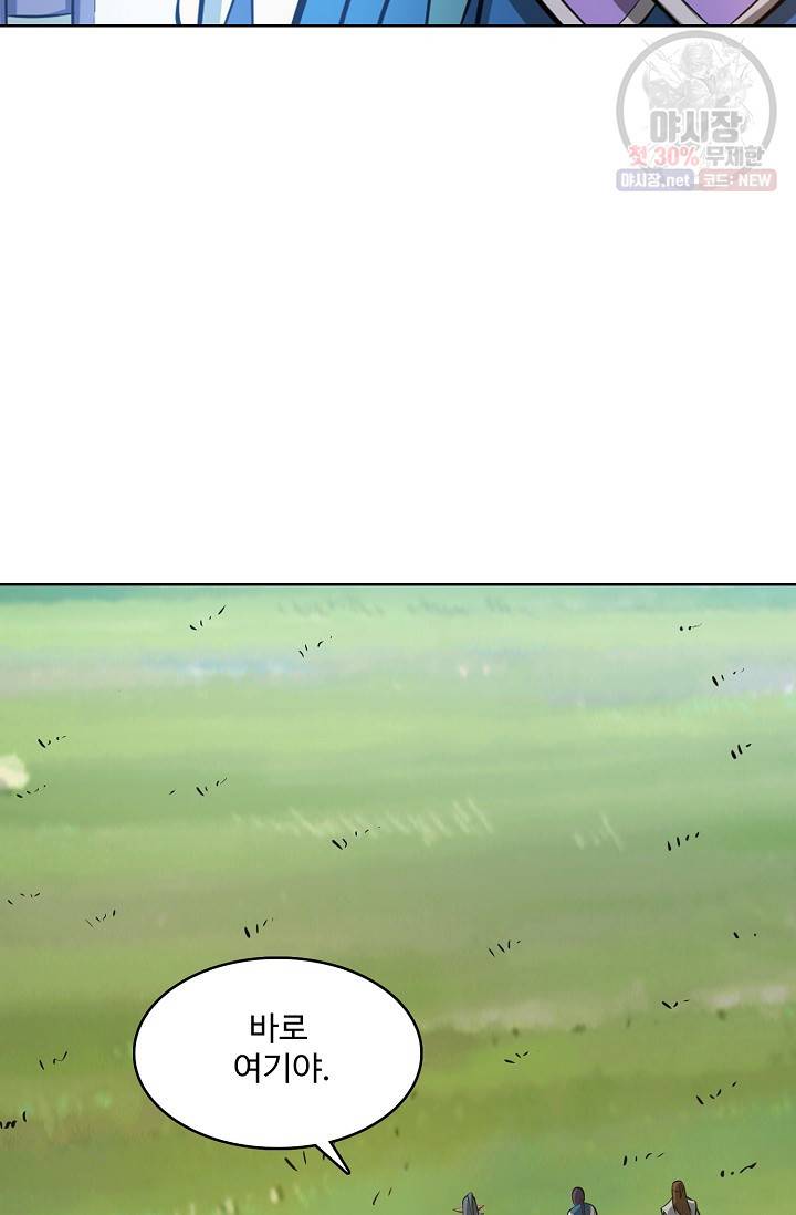 백련성신 352화 69