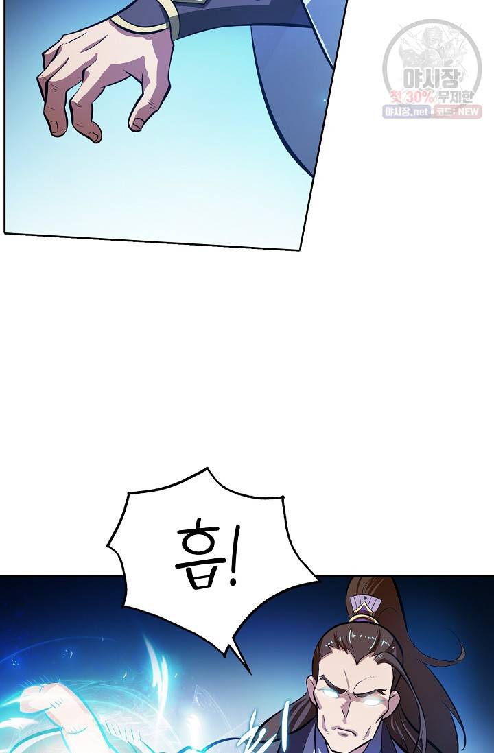백련성신 352화 71