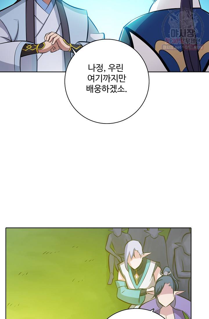 백련성신 352화 75