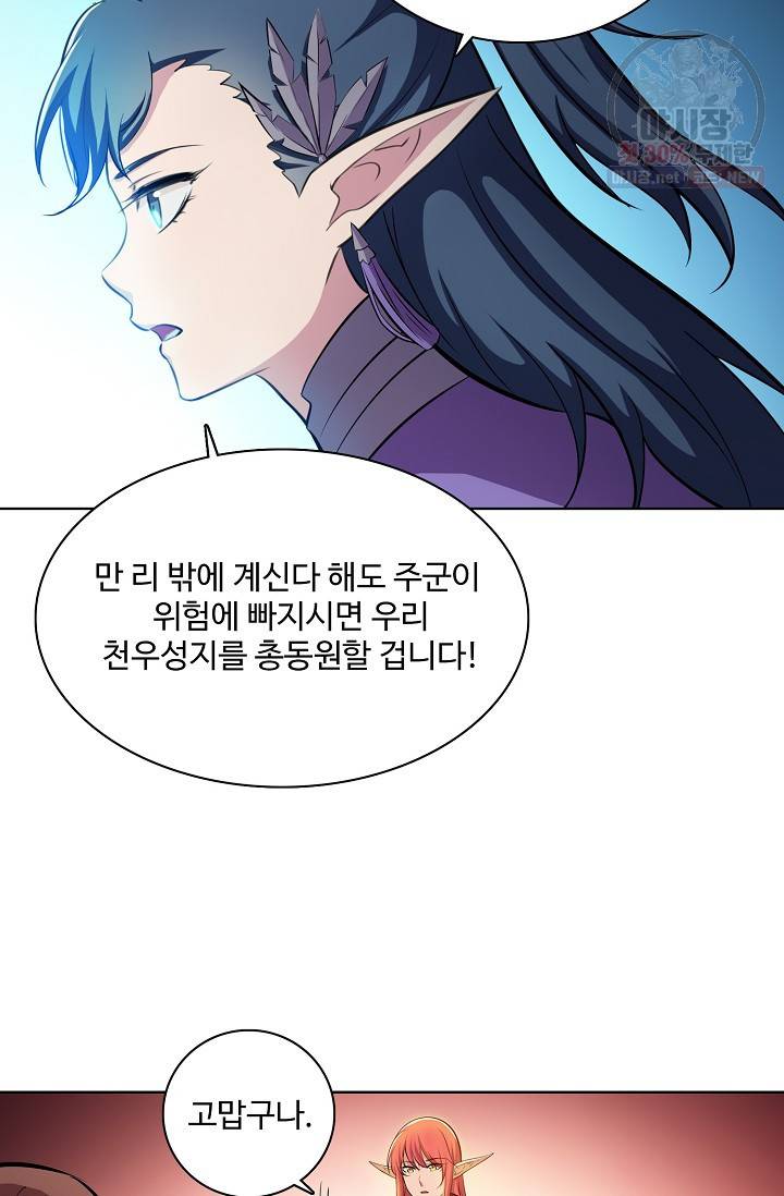 백련성신 352화 77