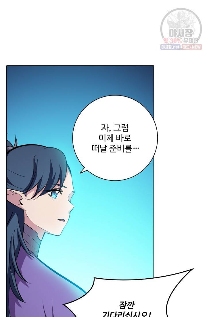 백련성신 352화 80