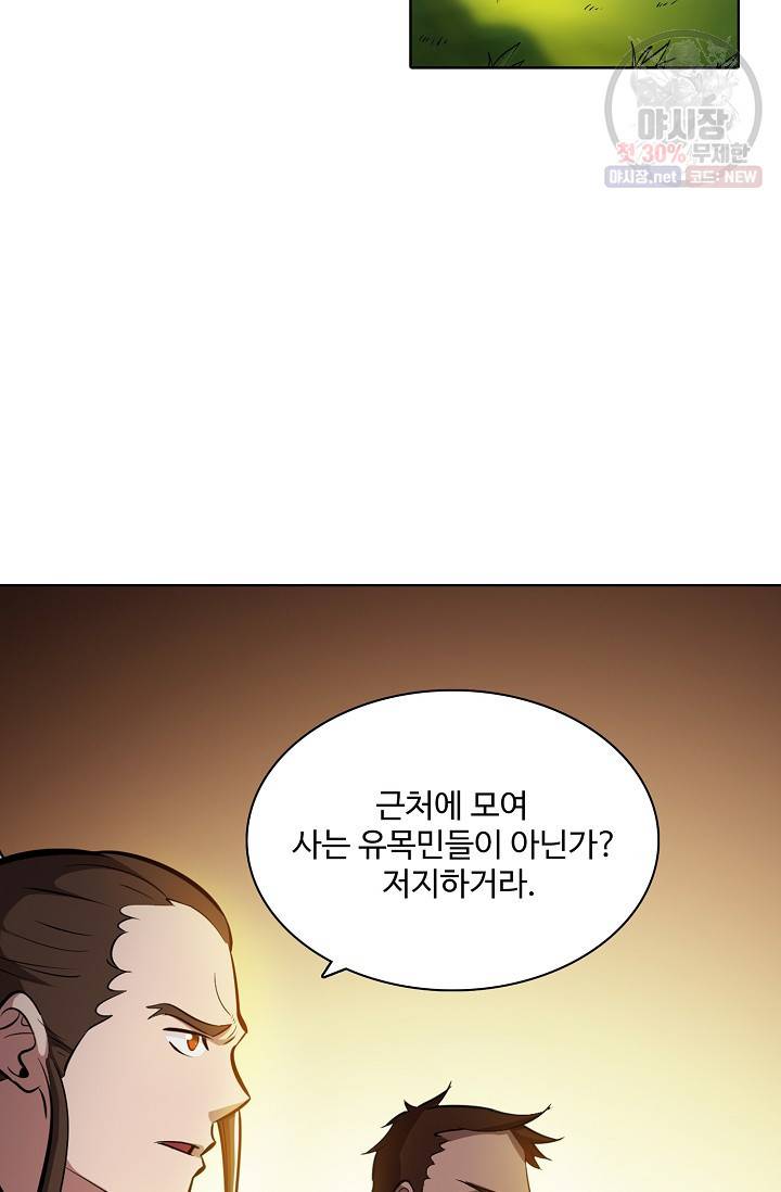 백련성신 352화 82