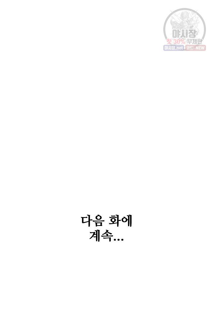 백련성신 352화 86