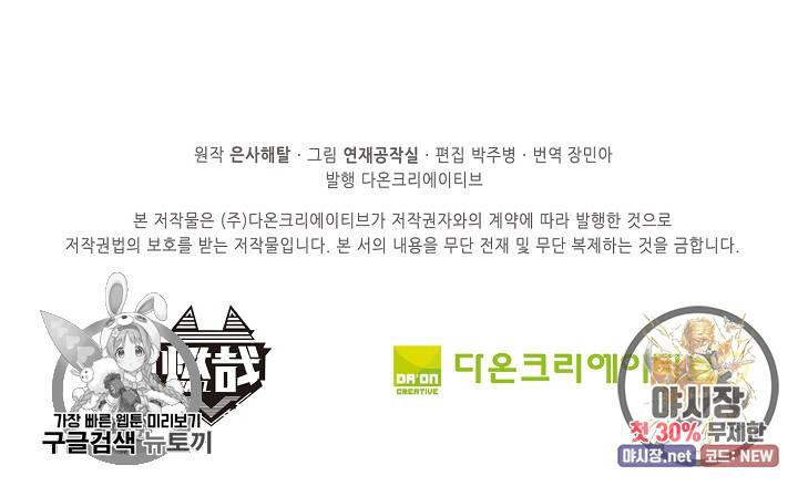 백련성신 352화 87