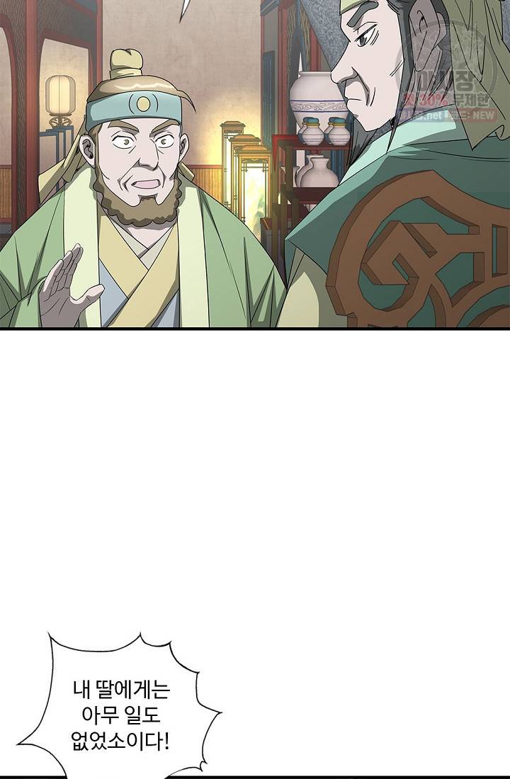 질풍광룡 40화 4