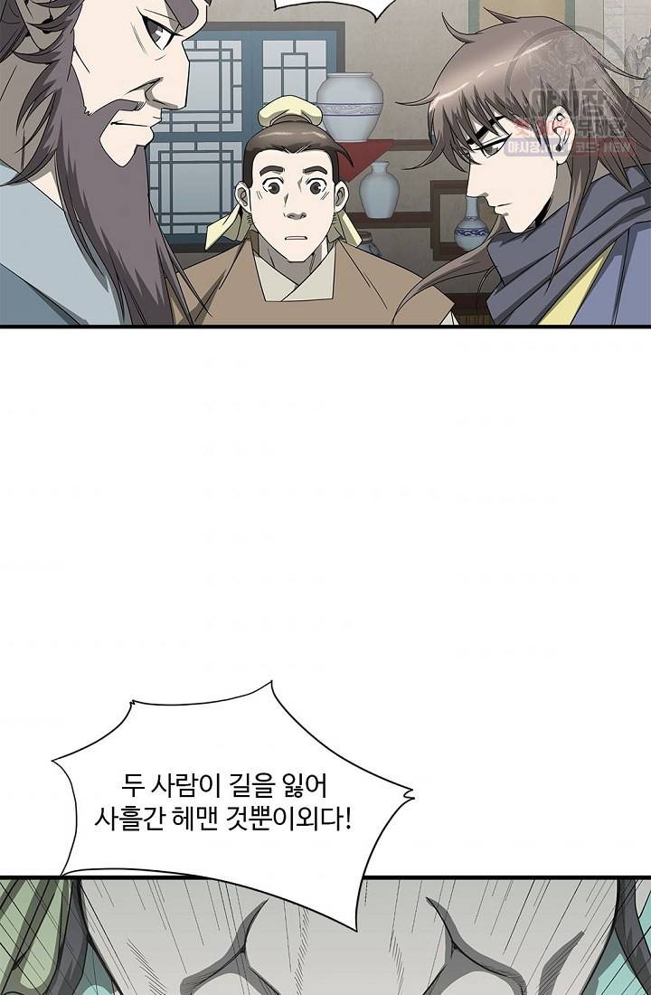 질풍광룡 40화 6