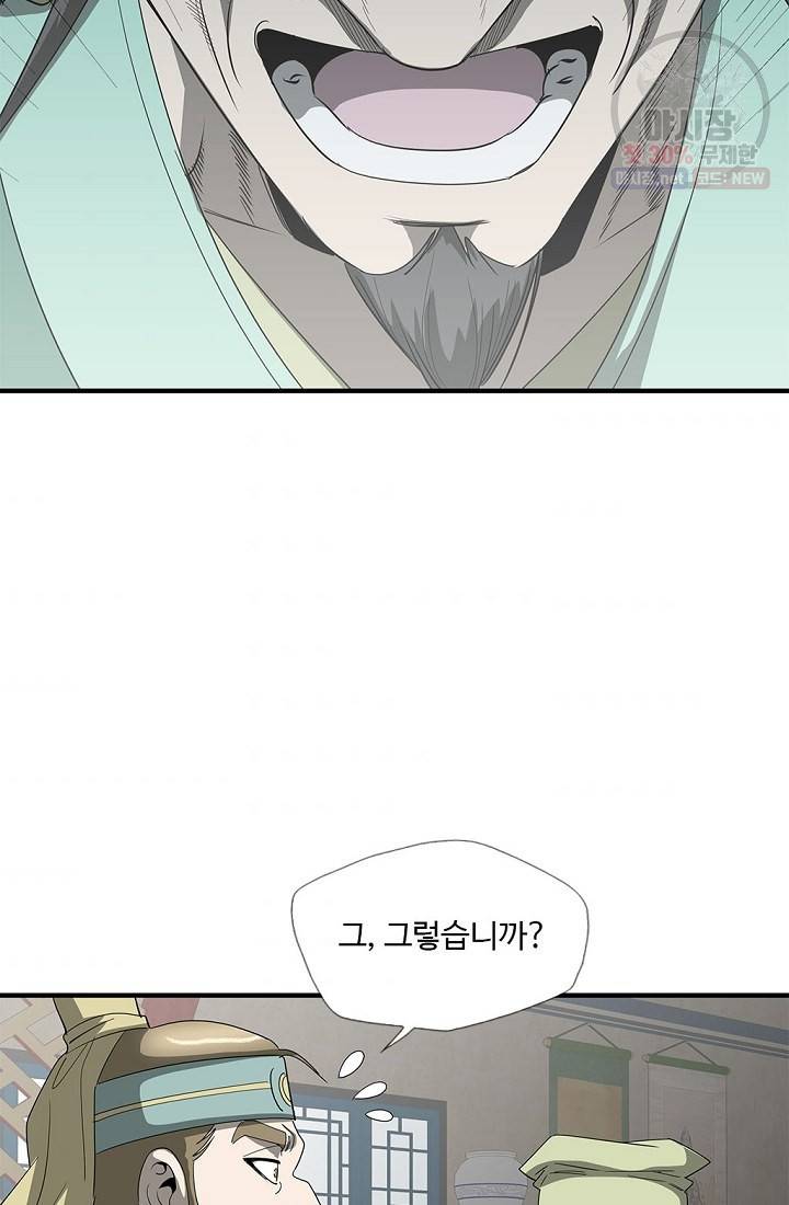 질풍광룡 40화 7