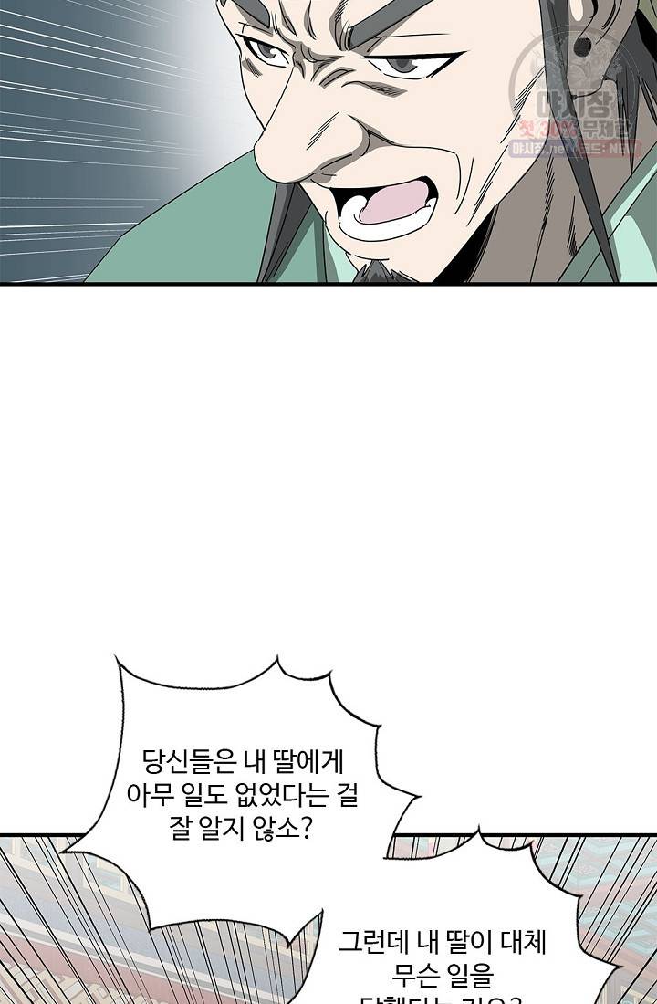질풍광룡 40화 9