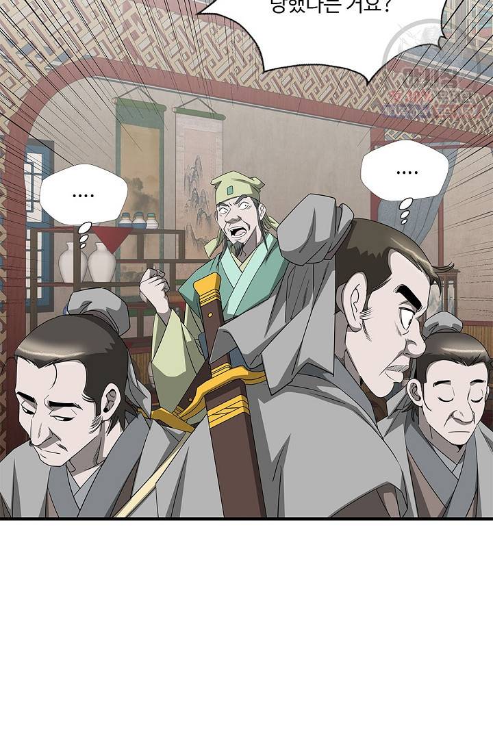 질풍광룡 40화 10