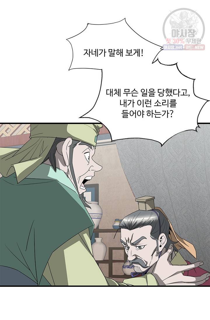 질풍광룡 40화 11
