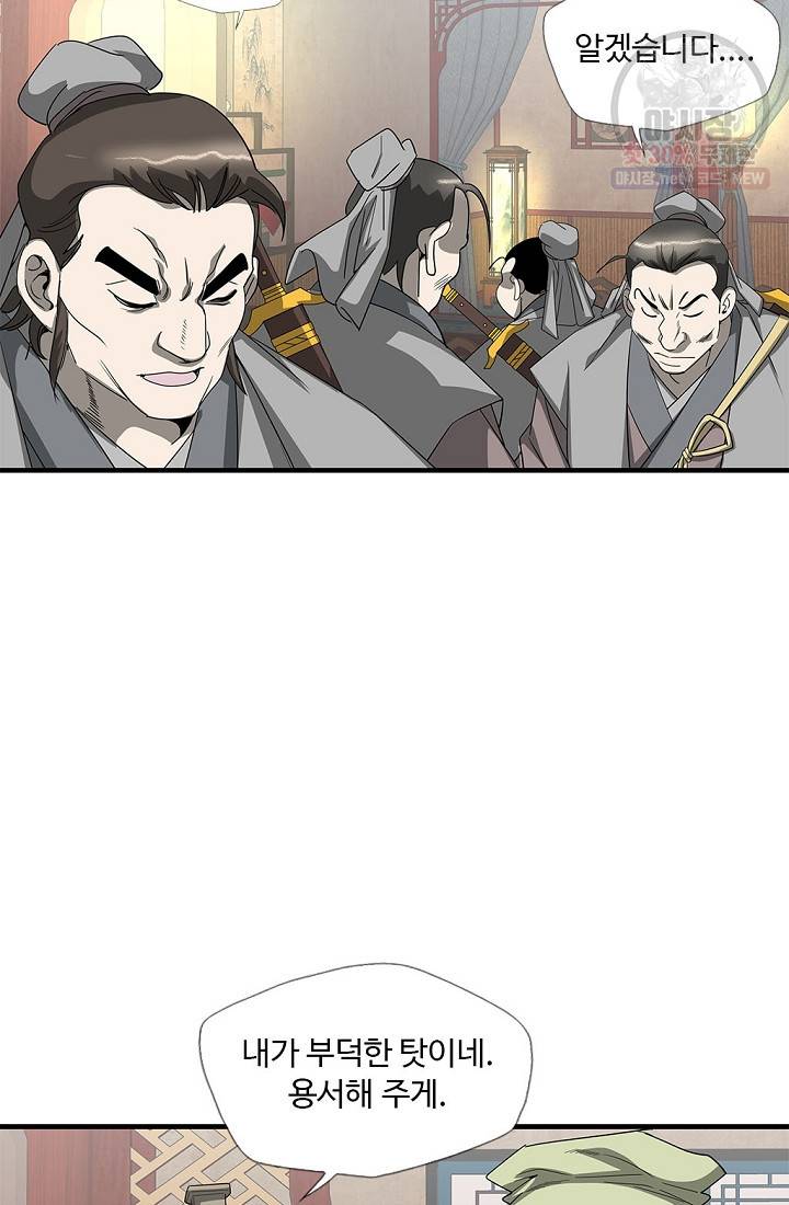 질풍광룡 40화 16