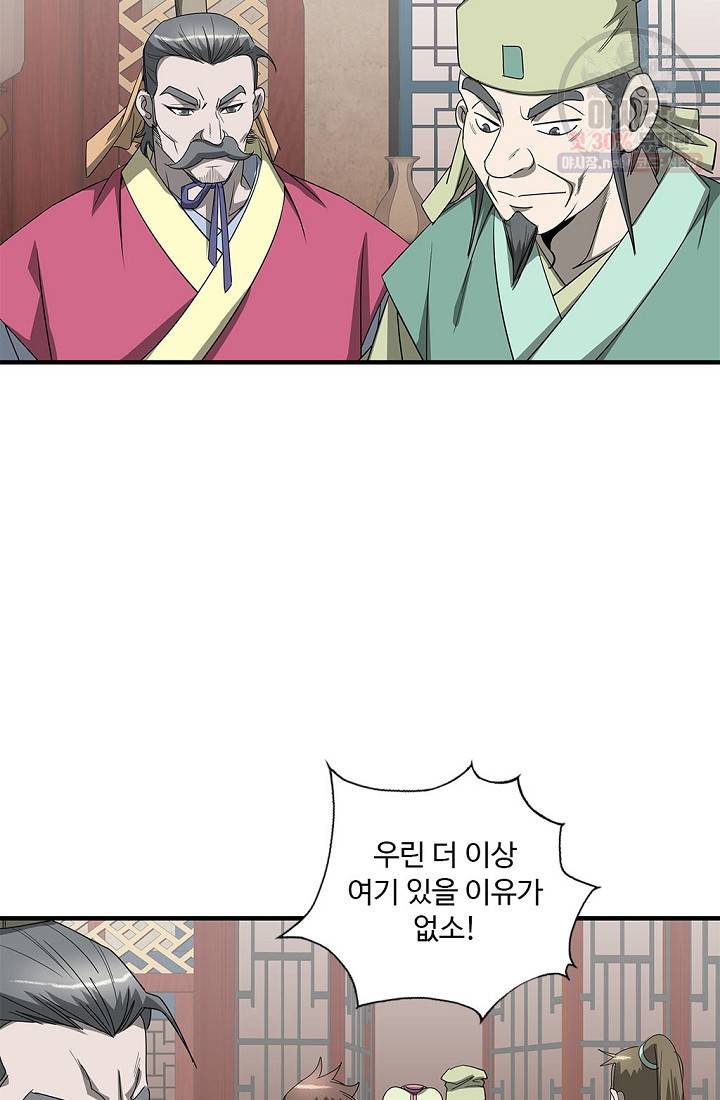 질풍광룡 40화 17
