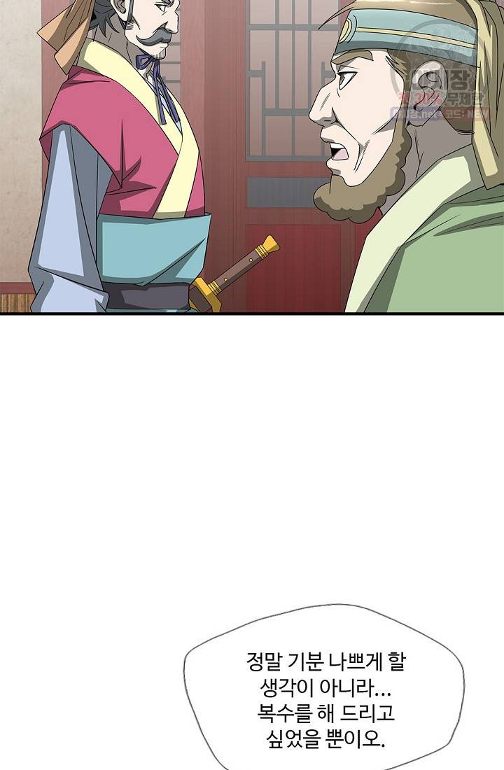 질풍광룡 40화 19