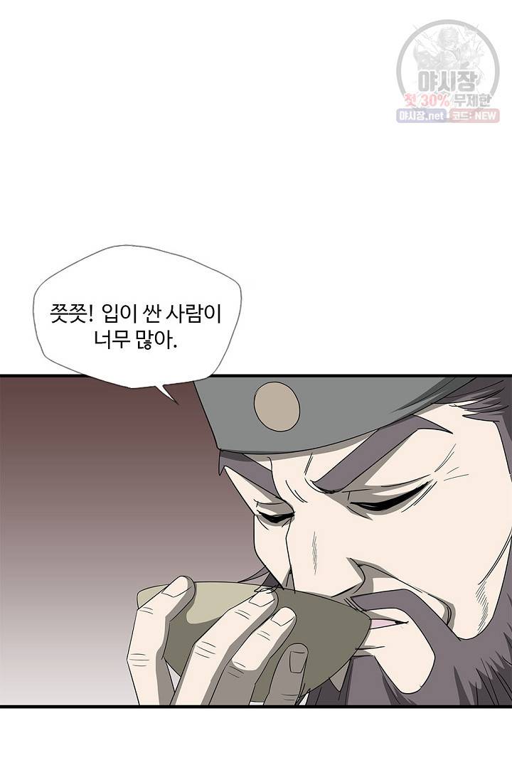 질풍광룡 40화 23