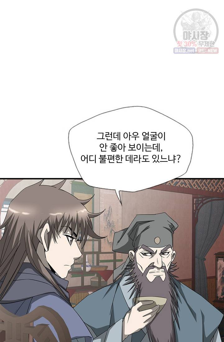 질풍광룡 40화 24