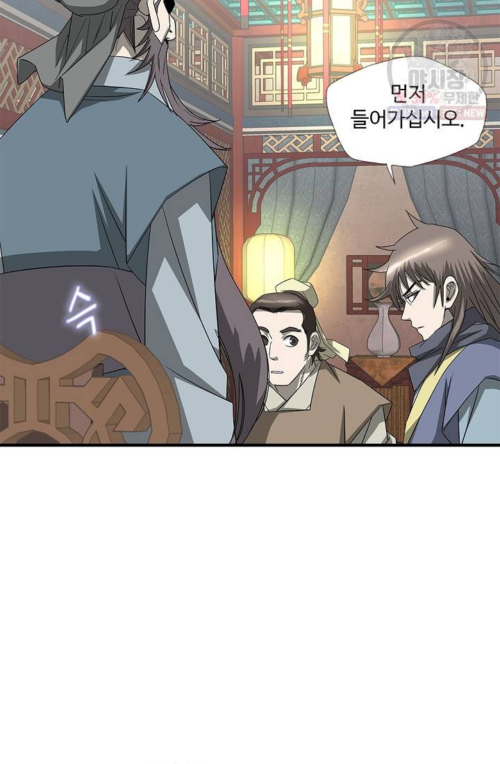 질풍광룡 40화 27