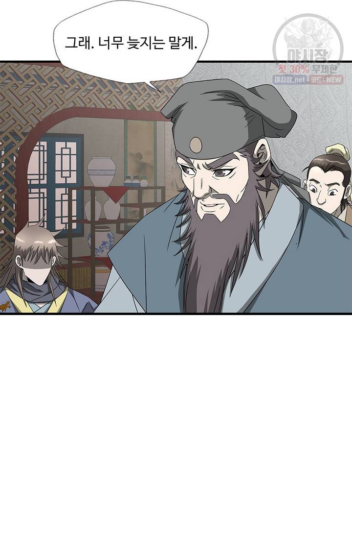 질풍광룡 40화 28