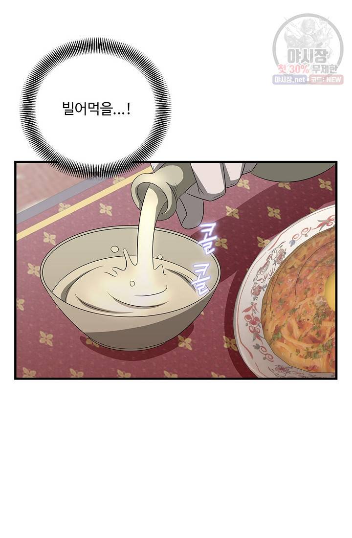 질풍광룡 40화 31